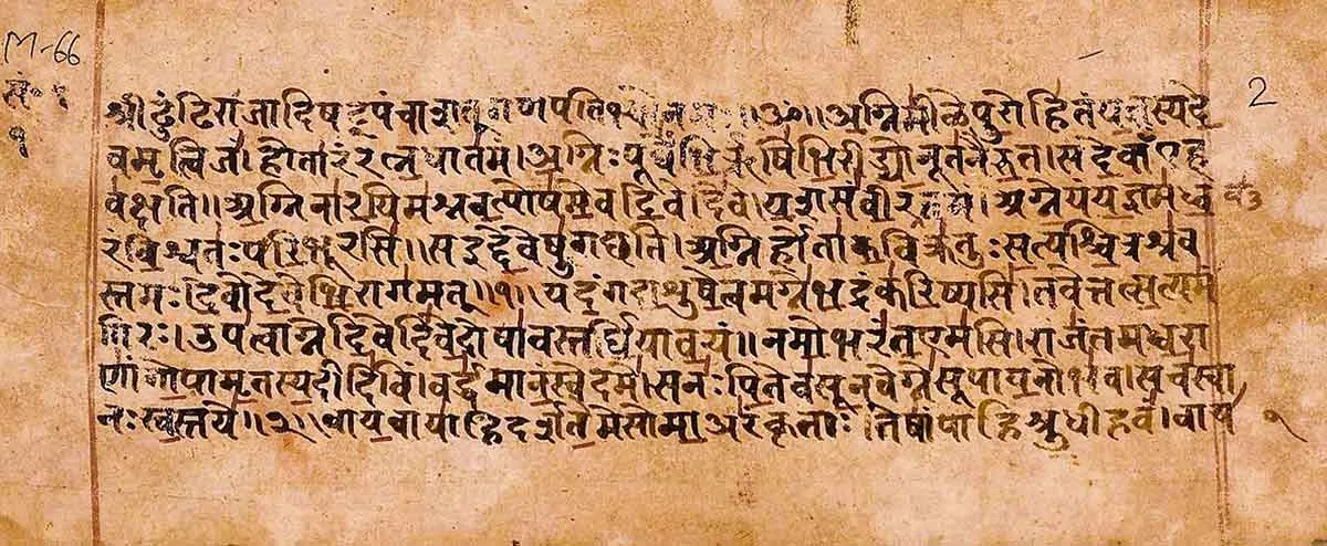 page from vedas samsara