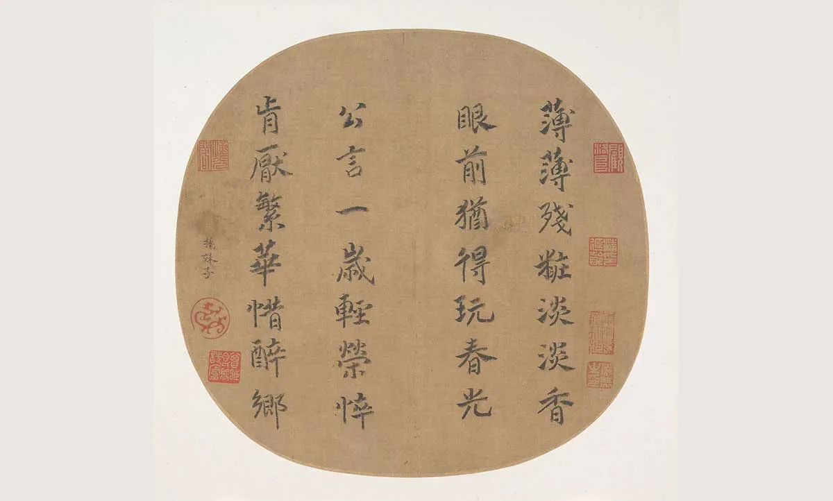 中国书法:赏心悦目背后的深意