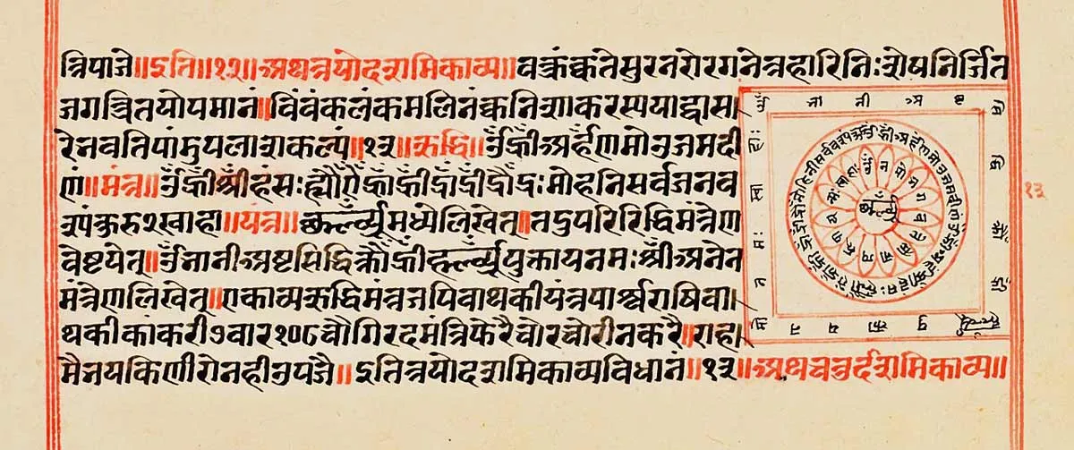 西方现代世界与坦陀罗的复杂关系