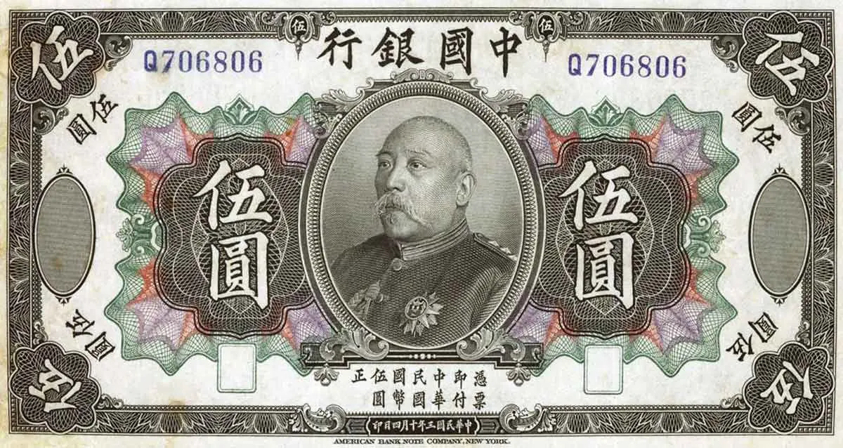 袁世凯称帝野史