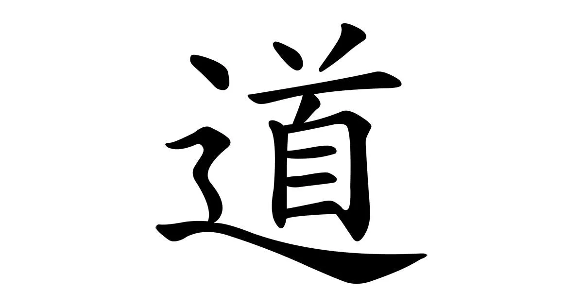 道家五戒：核心思想与实践