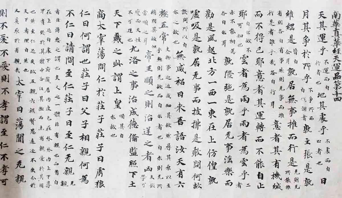 道家五戒：核心思想与实践